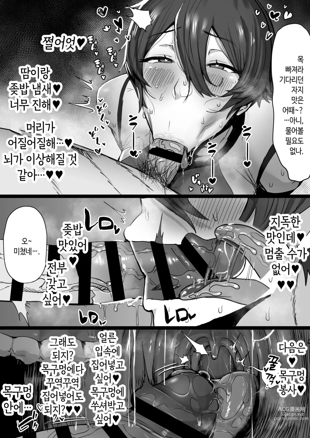 Page 13 of doujinshi 왕자님계에 여자한테 인기폭발이지만 사실은 마조 암고양이인 소꿉친구랑 질펀한 섹스하는 책