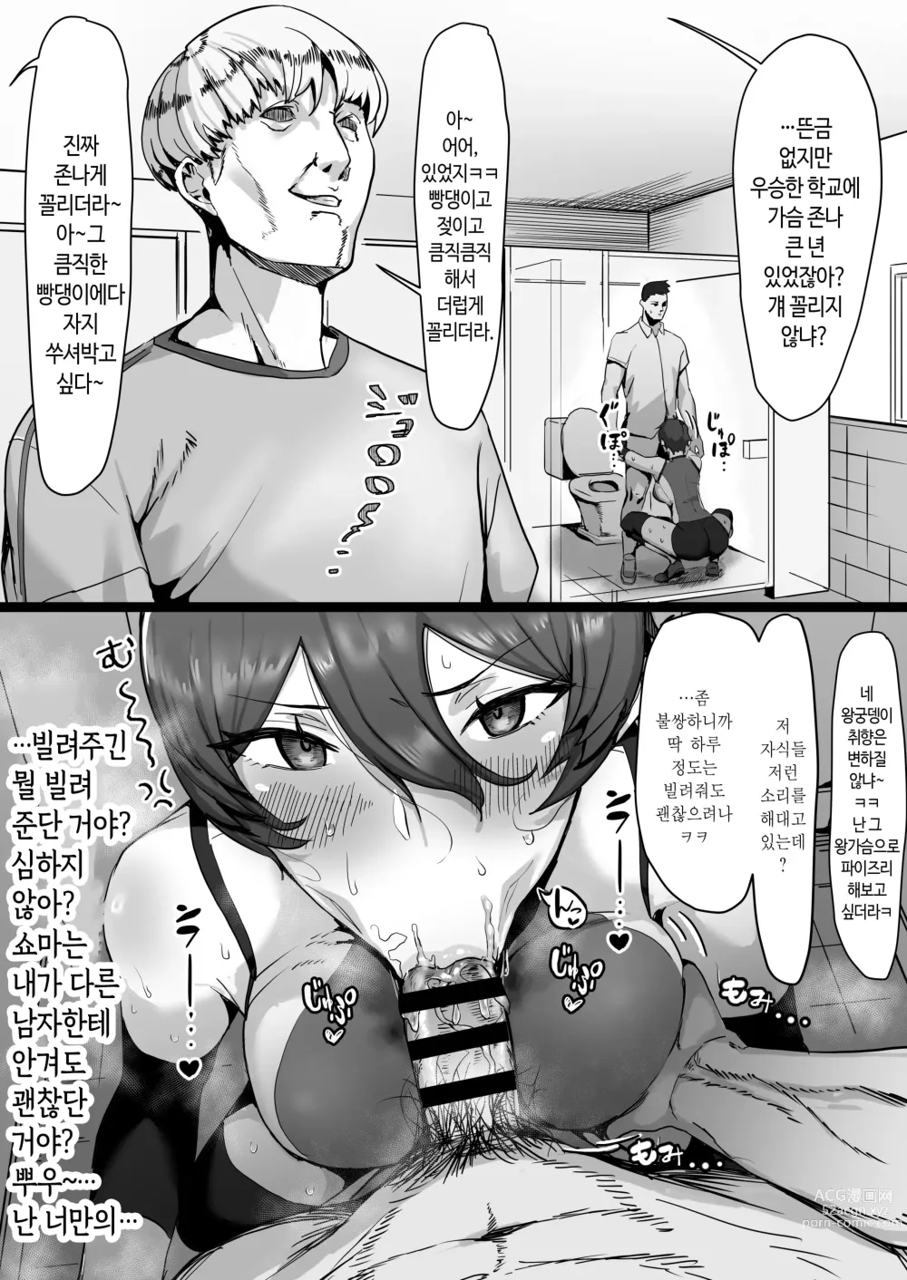 Page 15 of doujinshi 왕자님계에 여자한테 인기폭발이지만 사실은 마조 암고양이인 소꿉친구랑 질펀한 섹스하는 책