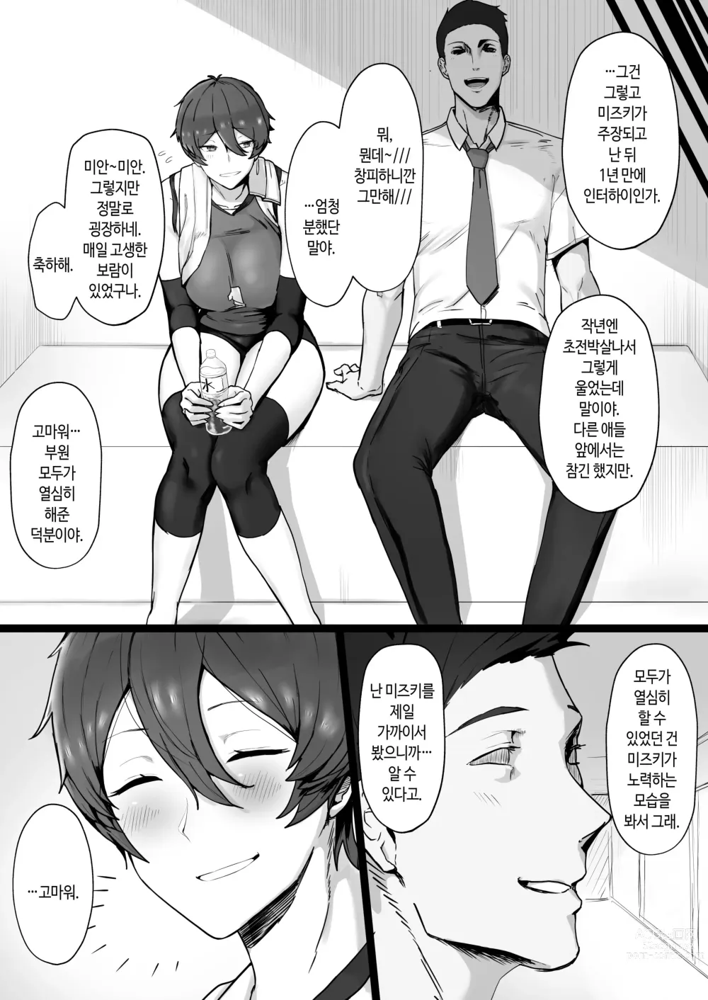 Page 5 of doujinshi 왕자님계에 여자한테 인기폭발이지만 사실은 마조 암고양이인 소꿉친구랑 질펀한 섹스하는 책