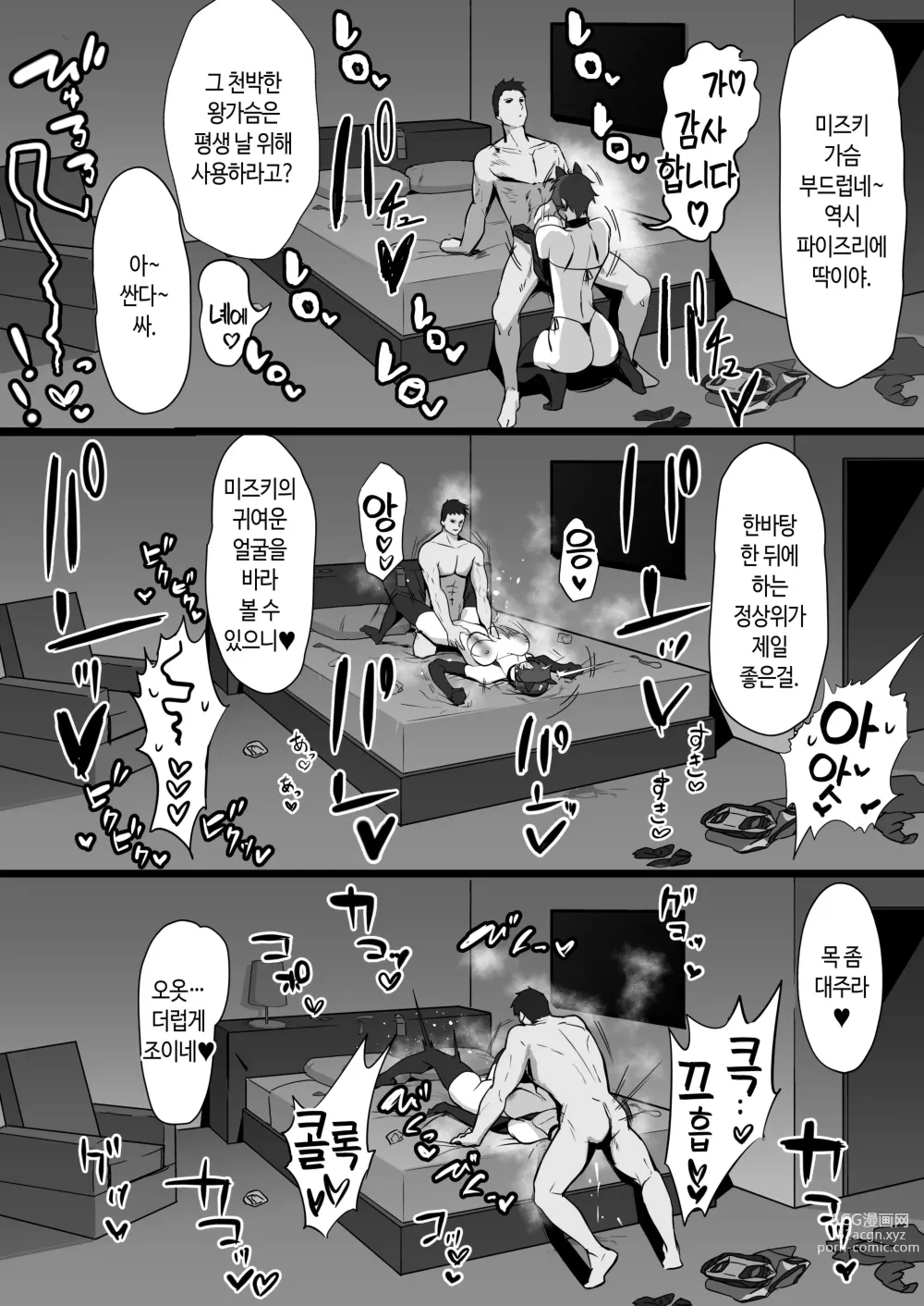 Page 41 of doujinshi 왕자님계에 여자한테 인기폭발이지만 사실은 마조 암고양이인 소꿉친구랑 질펀한 섹스하는 책