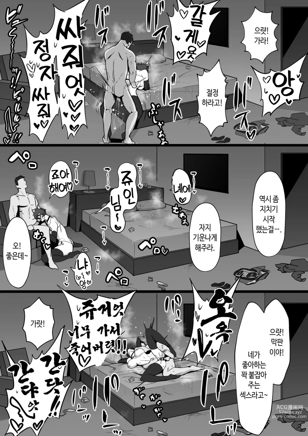 Page 42 of doujinshi 왕자님계에 여자한테 인기폭발이지만 사실은 마조 암고양이인 소꿉친구랑 질펀한 섹스하는 책