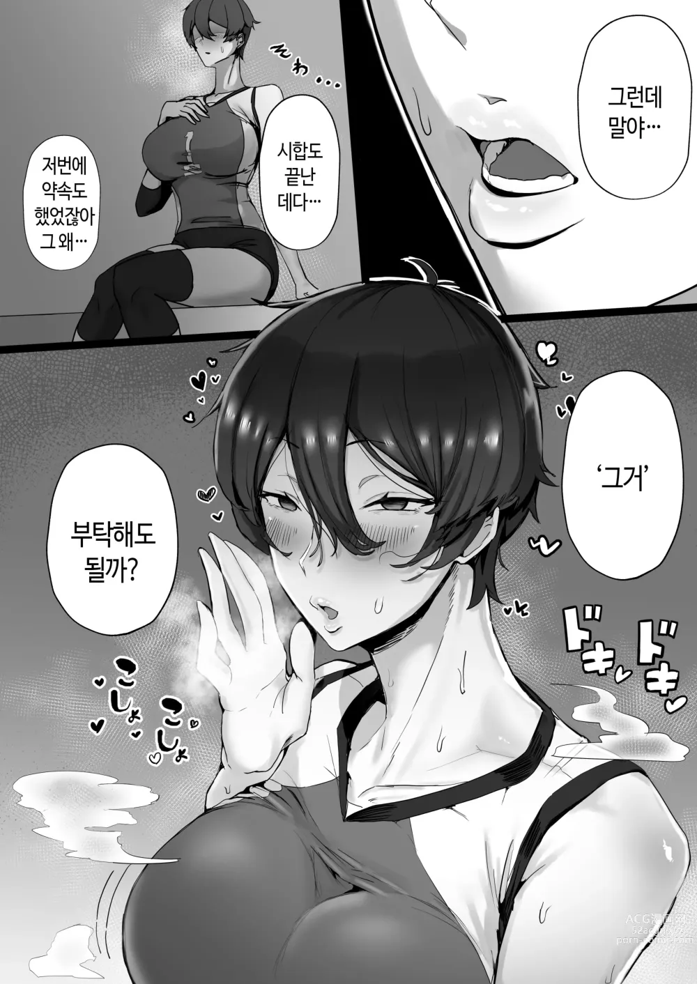 Page 6 of doujinshi 왕자님계에 여자한테 인기폭발이지만 사실은 마조 암고양이인 소꿉친구랑 질펀한 섹스하는 책