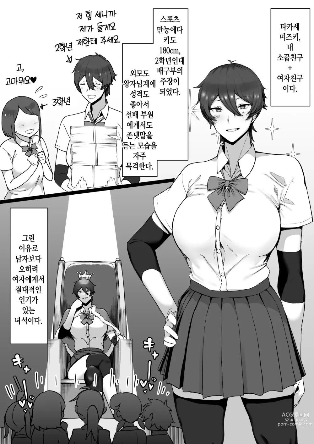 Page 7 of doujinshi 왕자님계에 여자한테 인기폭발이지만 사실은 마조 암고양이인 소꿉친구랑 질펀한 섹스하는 책