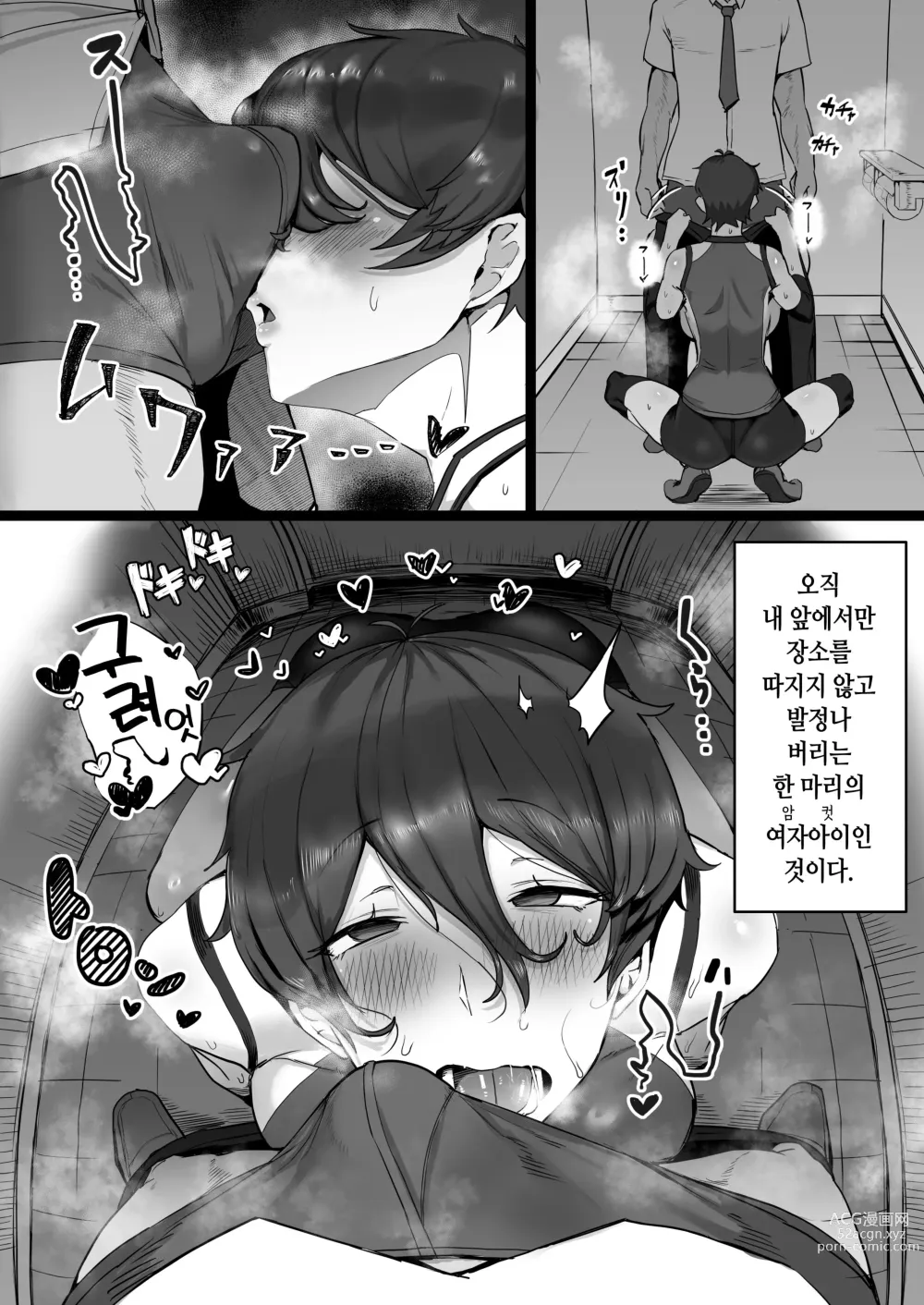 Page 9 of doujinshi 왕자님계에 여자한테 인기폭발이지만 사실은 마조 암고양이인 소꿉친구랑 질펀한 섹스하는 책