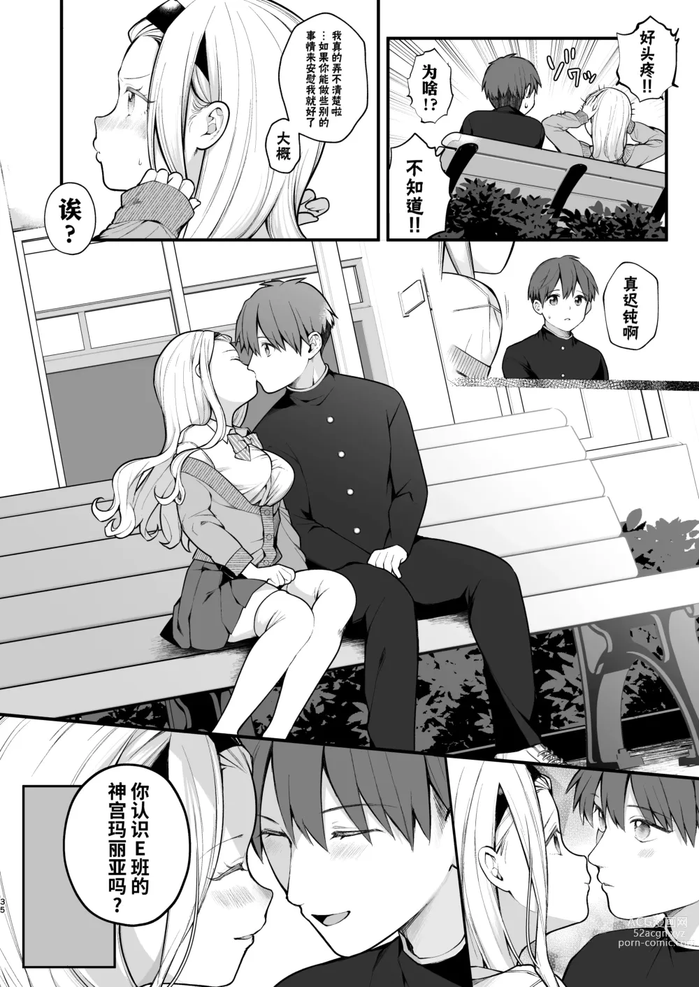 Page 36 of doujinshi 以怀孕为目的做爱成为了义务的世界