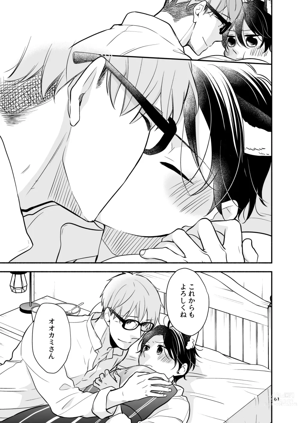 Page 61 of doujinshi Kawaii Ookami no Hajimete no, Akazukin Ookami wa Taberareru. 3