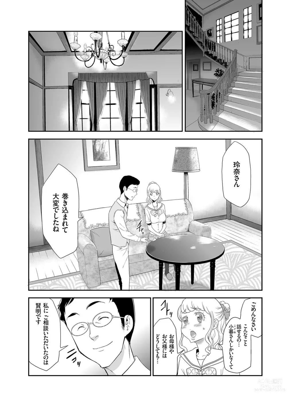 Page 115 of manga Idol Kankin Live!