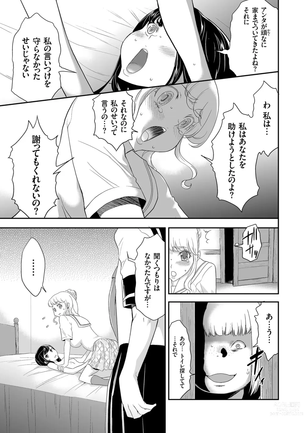 Page 121 of manga Idol Kankin Live!