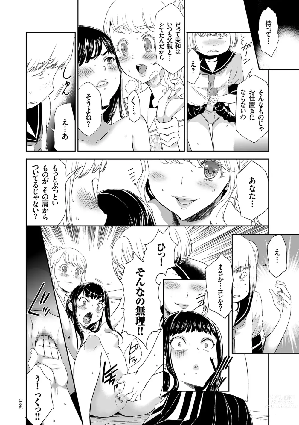 Page 124 of manga Idol Kankin Live!