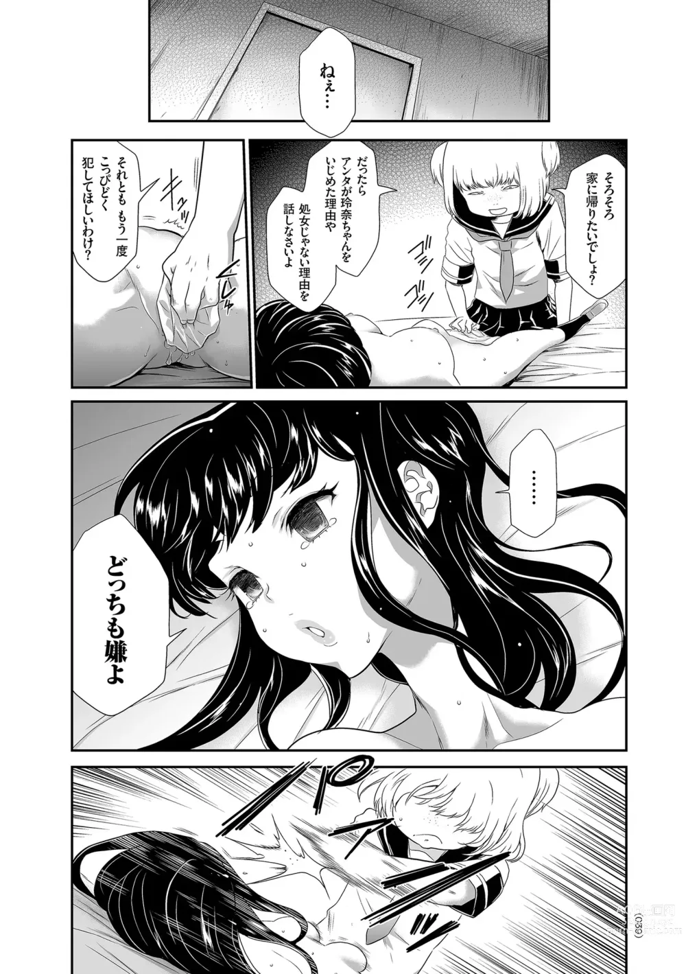 Page 39 of manga Idol Kankin Live!