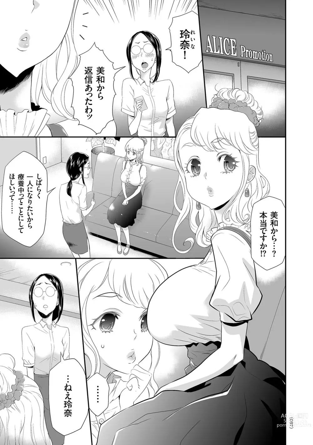 Page 57 of manga Idol Kankin Live!