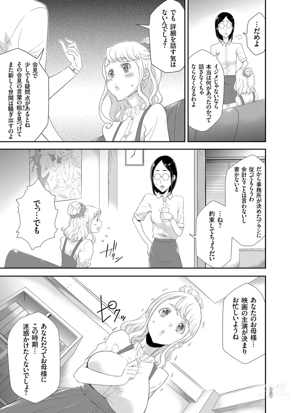 Page 59 of manga Idol Kankin Live!