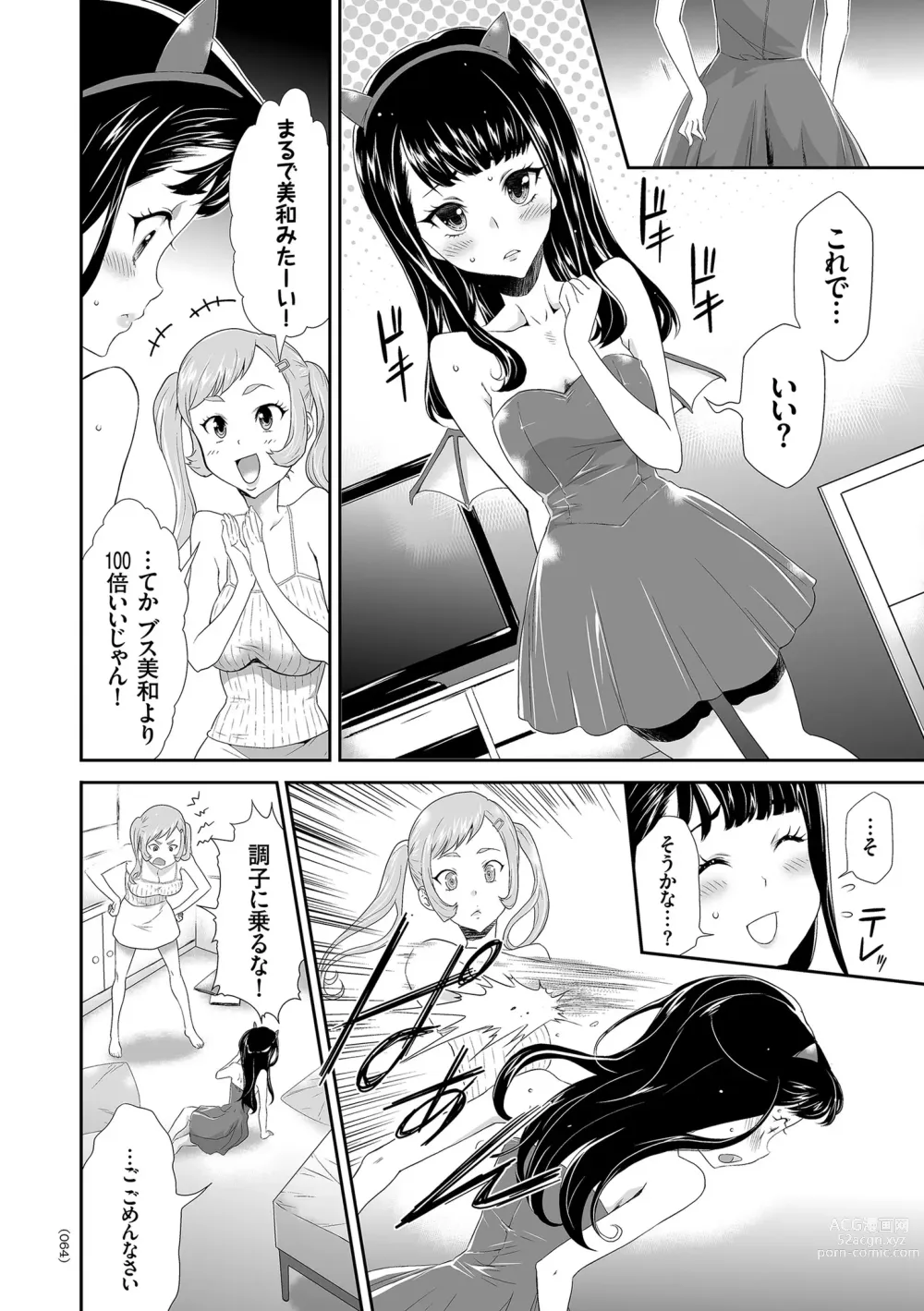 Page 64 of manga Idol Kankin Live!