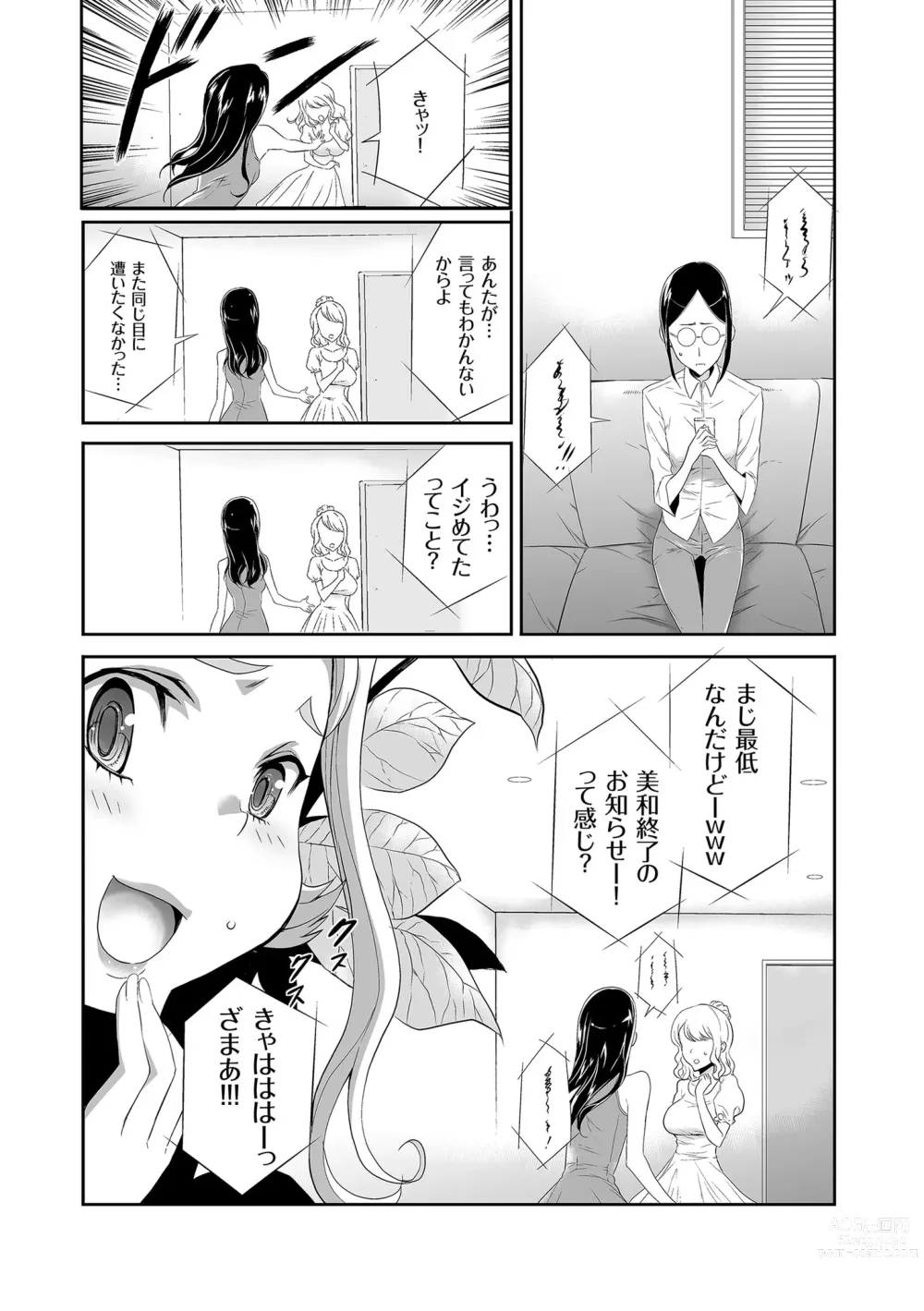 Page 74 of manga Idol Kankin Live!