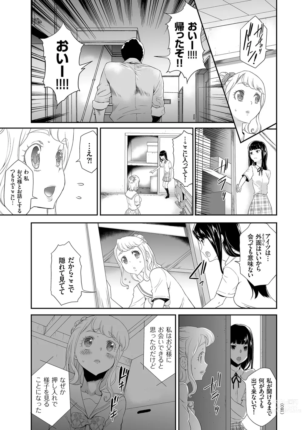 Page 91 of manga Idol Kankin Live!