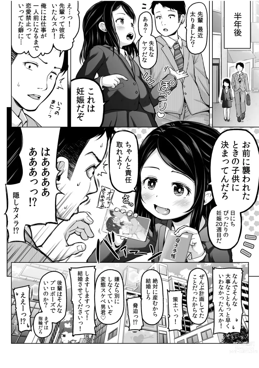 Page 30 of manga Irodori Midori ~ eien ni iroasenu furou no otome ~