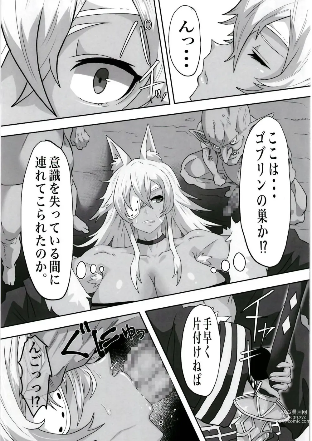 Page 5 of doujinshi [Sei no ma mono (Sema) Ghislaine Detour Byuba (Mushoku Tensei ~Isekai Ittara Honki Dasu~) [Digital]