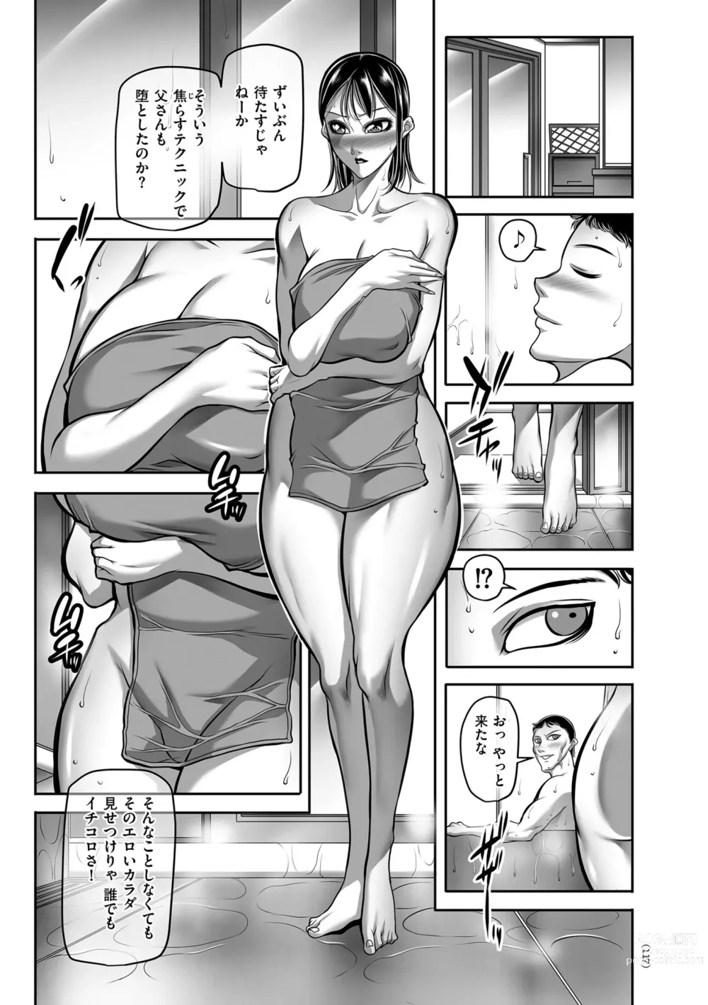 Page 117 of manga Hatsujou MILF ~iyu