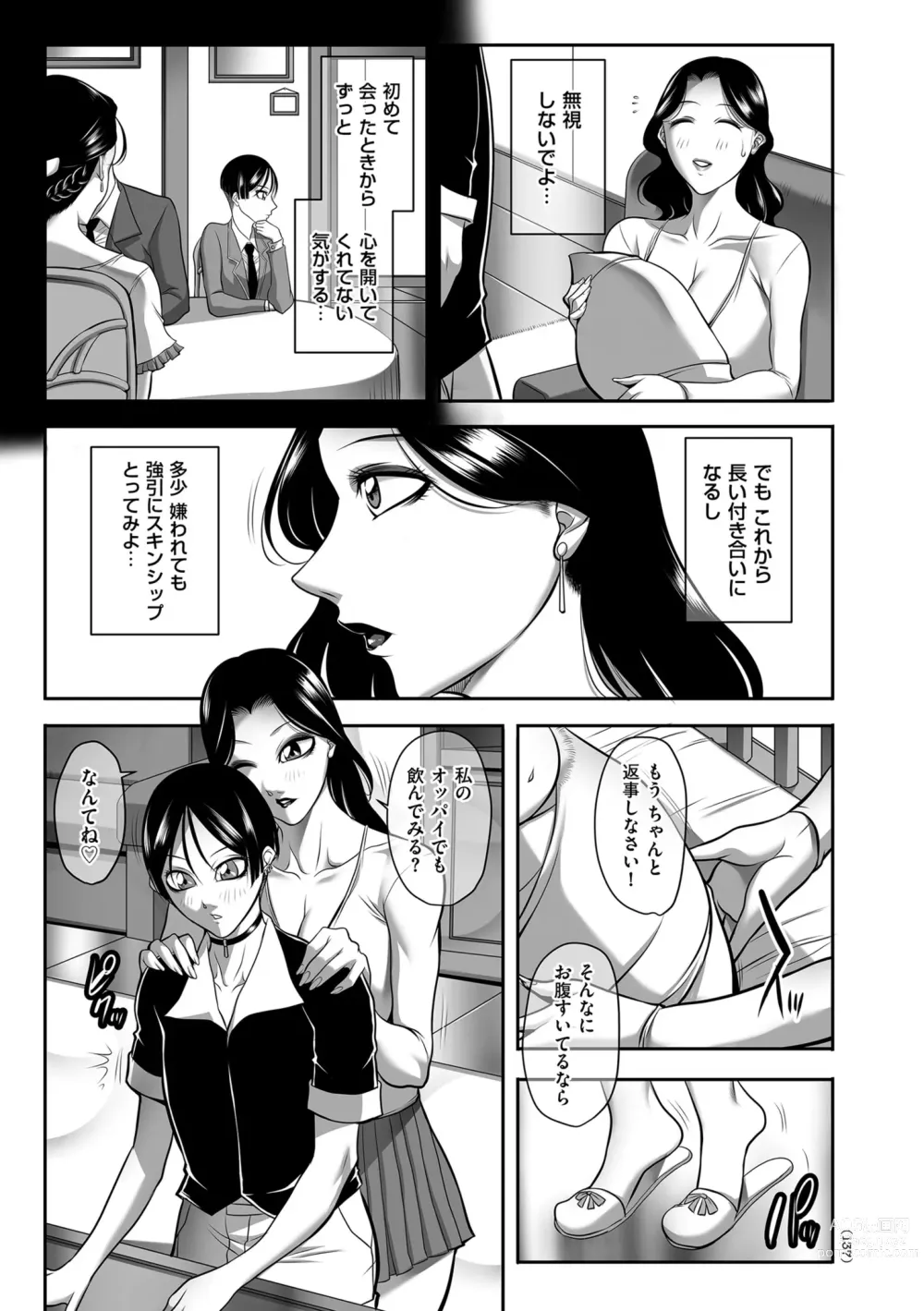 Page 137 of manga Hatsujou MILF ~iyu