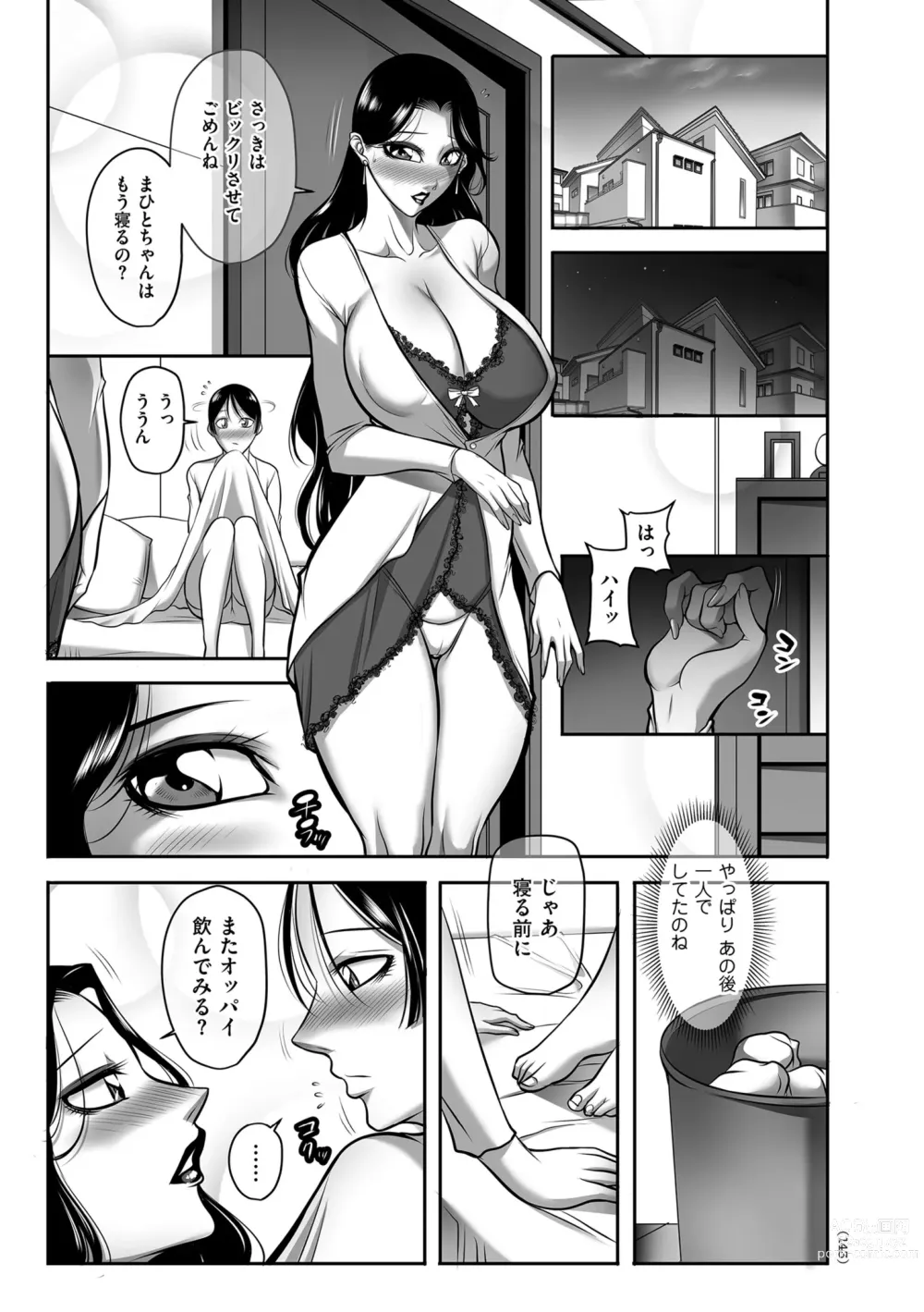 Page 143 of manga Hatsujou MILF ~iyu