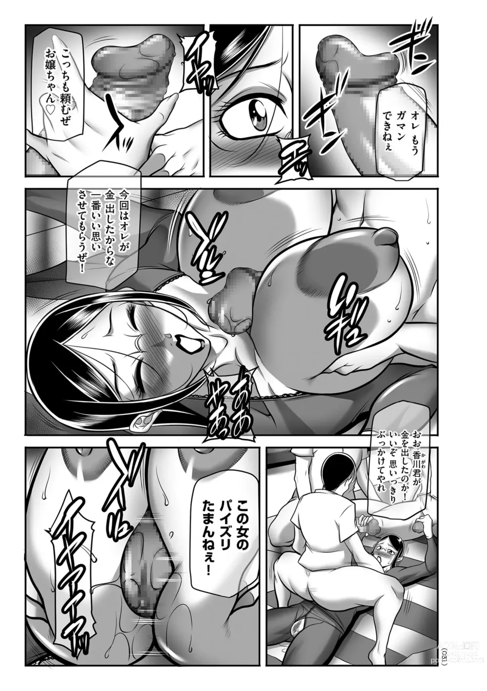 Page 31 of manga Hatsujou MILF ~iyu