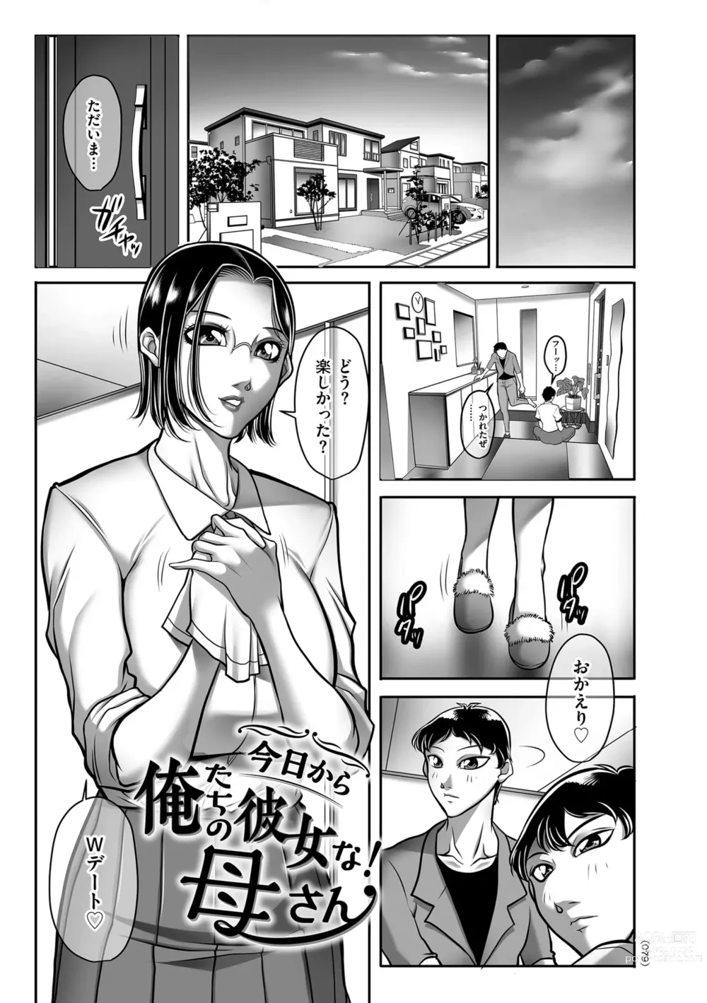 Page 79 of manga Hatsujou MILF ~iyu