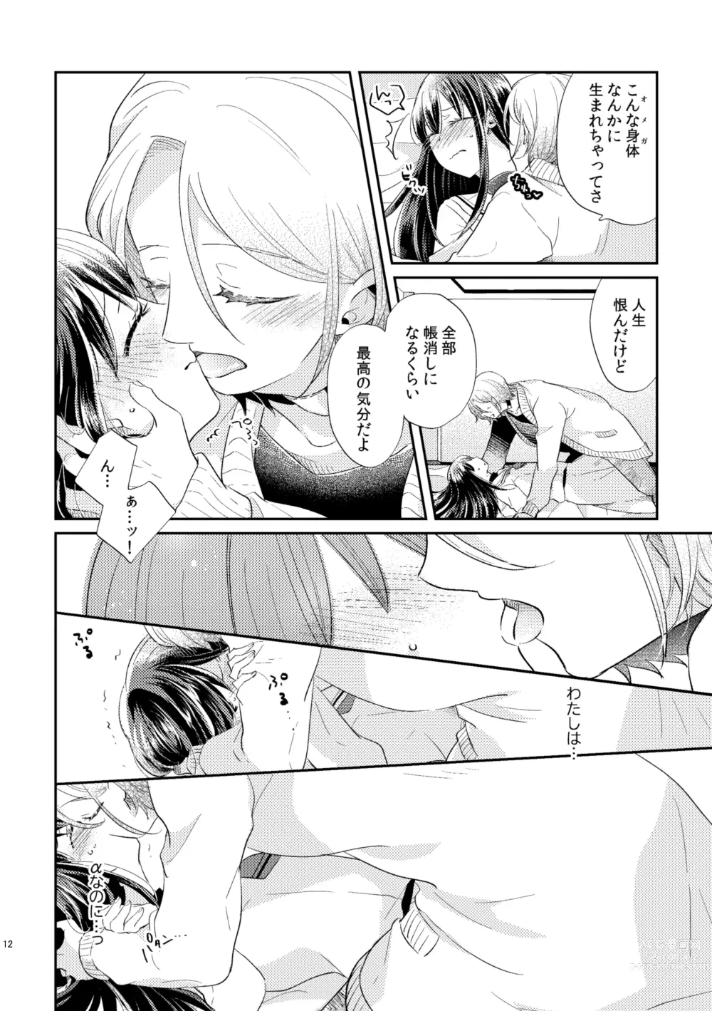 Page 13 of doujinshi Unmei - Otoko Ω x Onna α