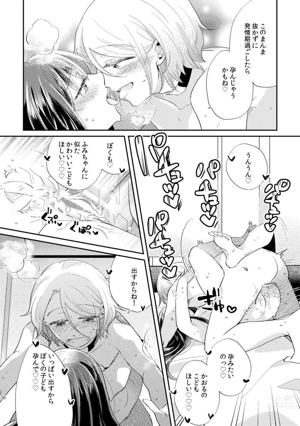 Page 31 of doujinshi Unmei - Otoko Ω x Onna α