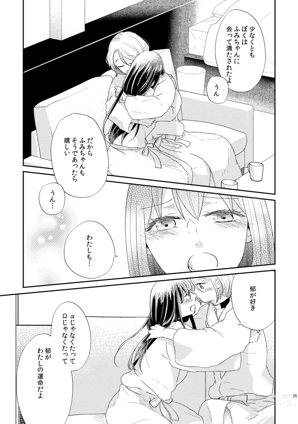 Page 36 of doujinshi Unmei - Otoko Ω x Onna α