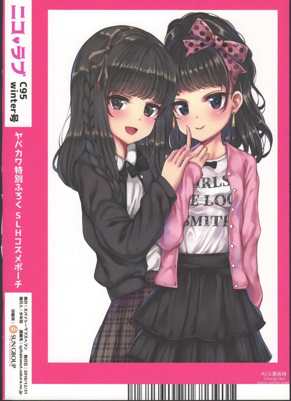 Page 24 of doujinshi Nico Love