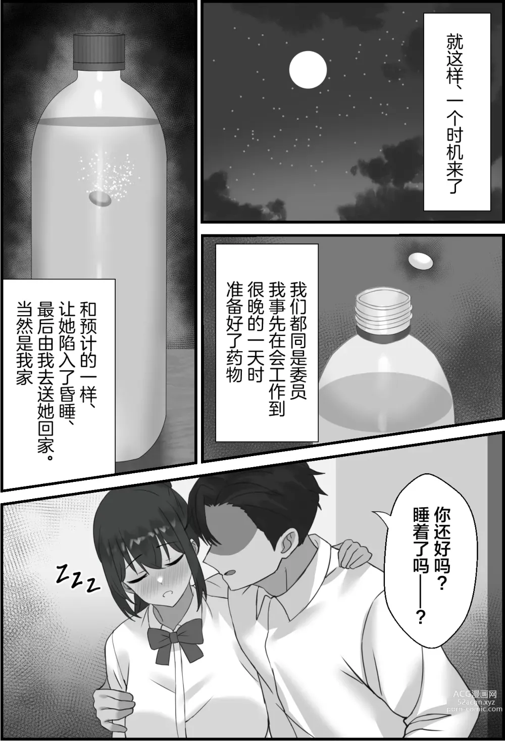 Page 6 of doujinshi Boku no Kanjo ga Netoreru made...