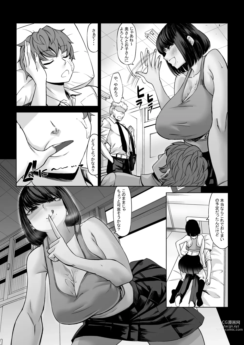 Page 30 of doujinshi Boku no Doutei wa  Neteru Aida ni...   Ubawaremashita