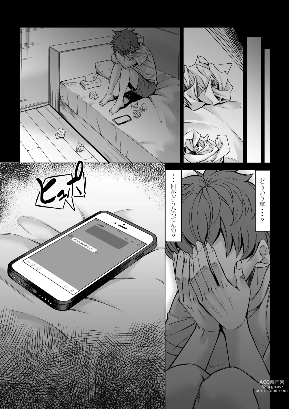 Page 42 of doujinshi Boku no Doutei wa  Neteru Aida ni...   Ubawaremashita