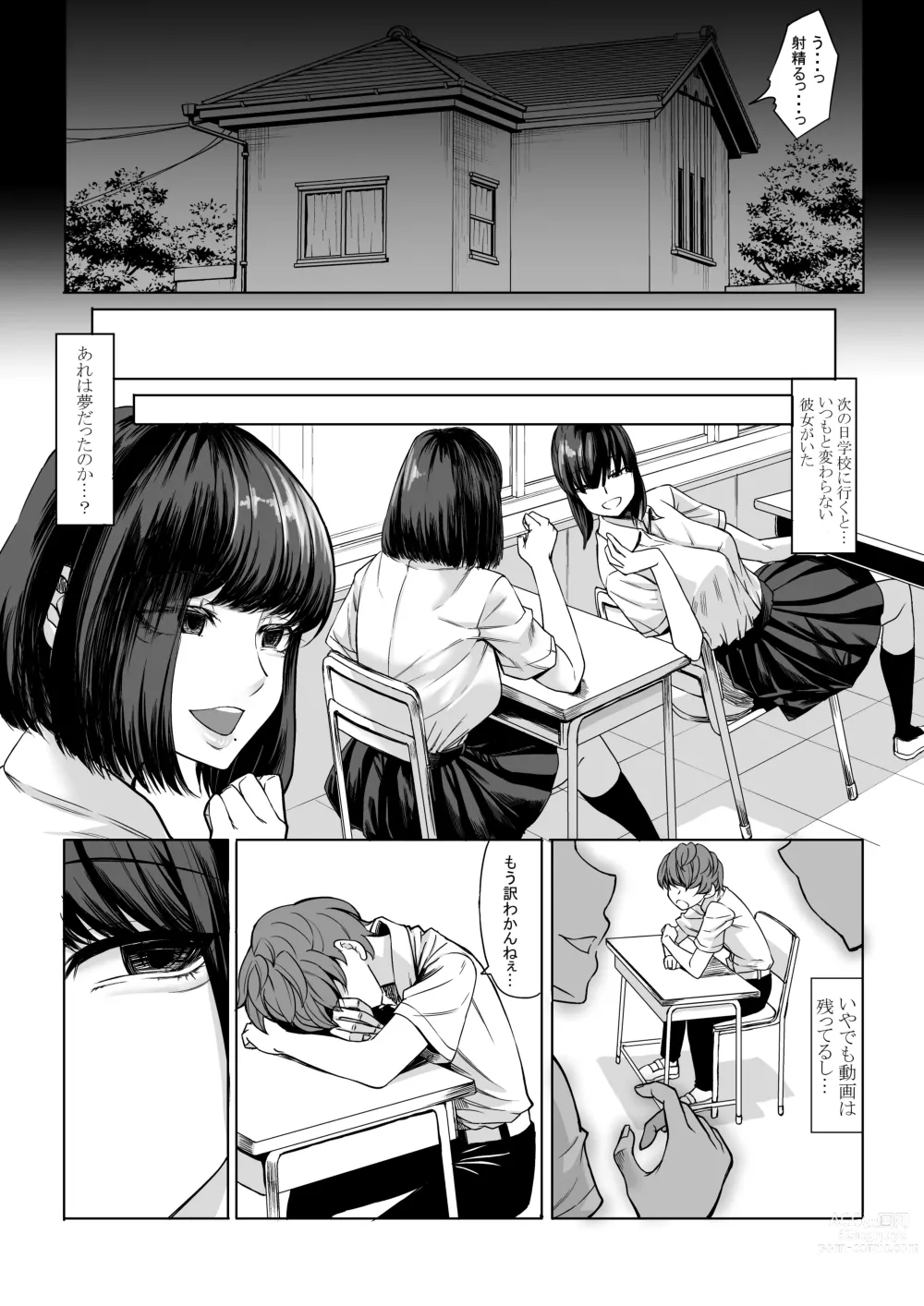 Page 9 of doujinshi Boku no Doutei wa  Neteru Aida ni...   Ubawaremashita