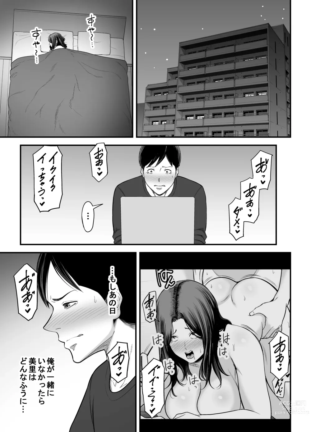 Page 16 of doujinshi Seisozuma Netorase... 2