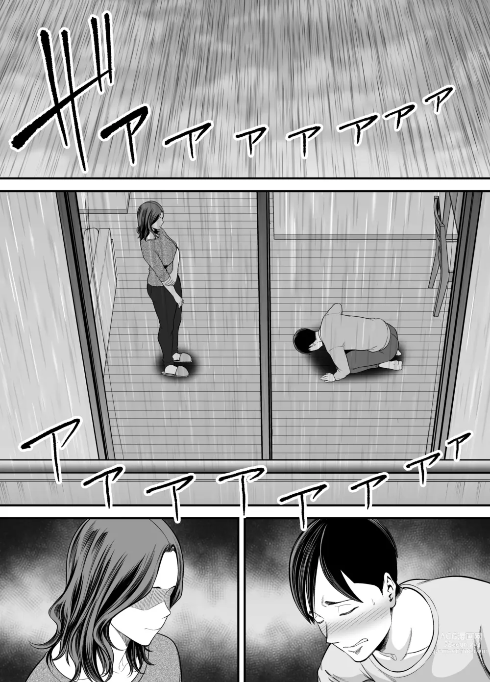 Page 23 of doujinshi Seisozuma Netorase... 2