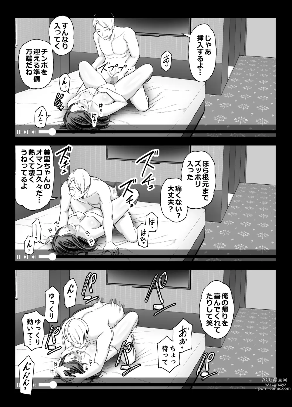 Page 45 of doujinshi Seisozuma Netorase... 2