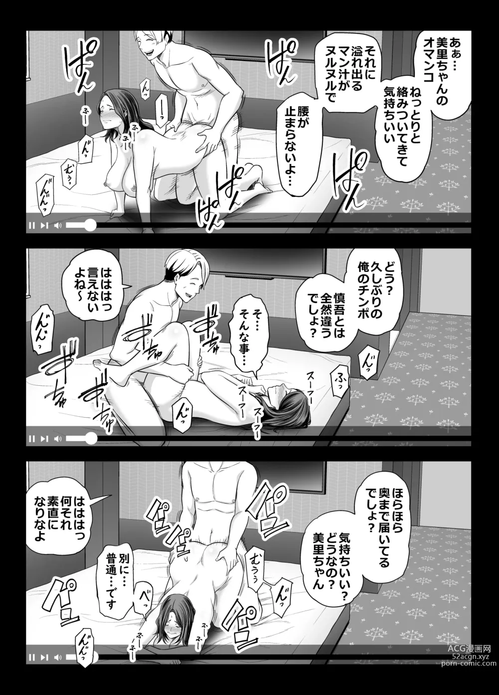 Page 46 of doujinshi Seisozuma Netorase... 2