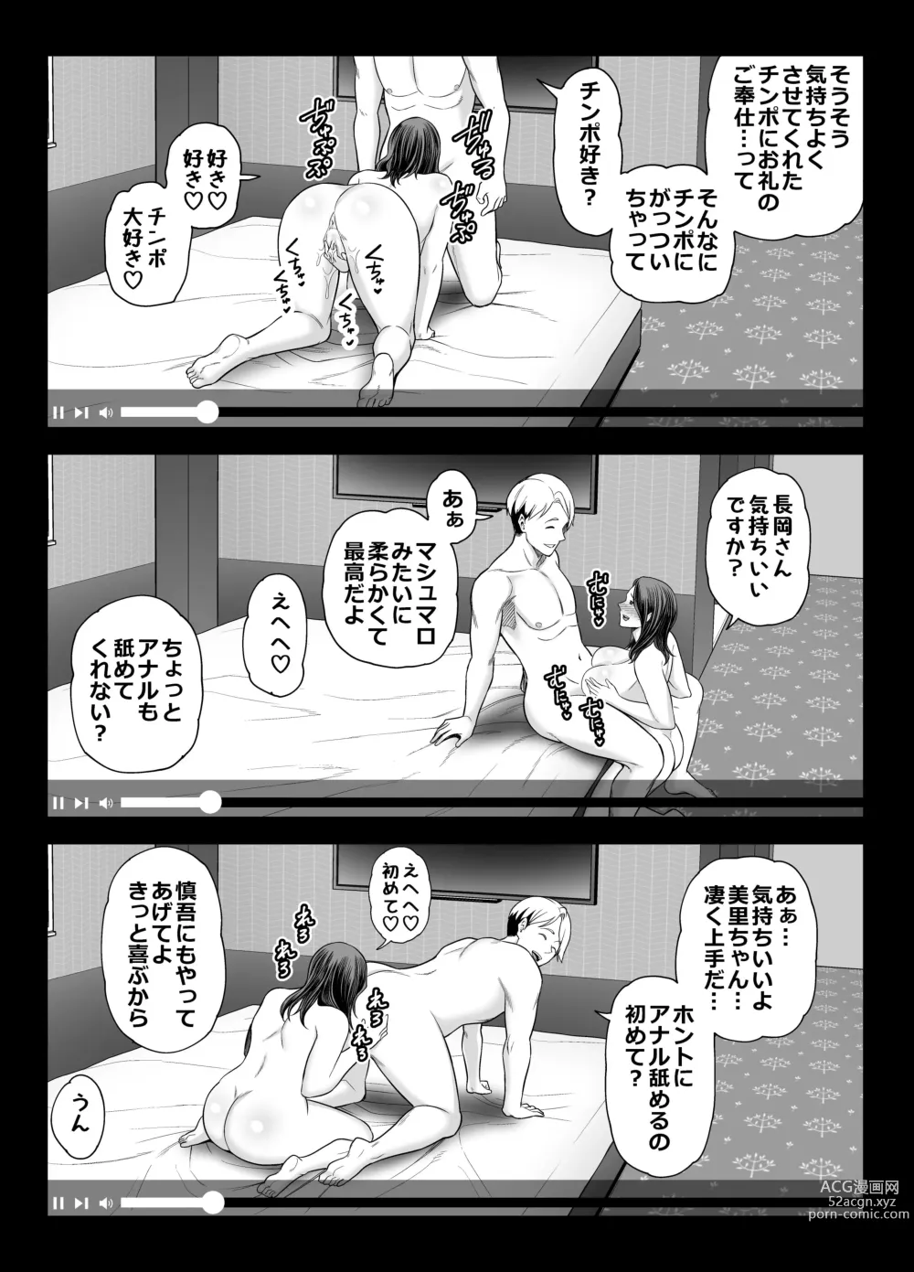 Page 54 of doujinshi Seisozuma Netorase... 2