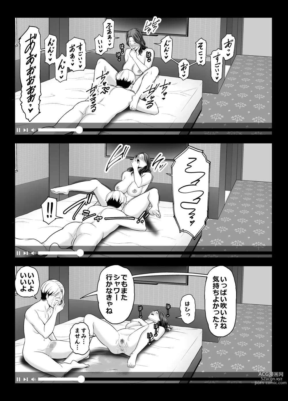 Page 58 of doujinshi Seisozuma Netorase... 2