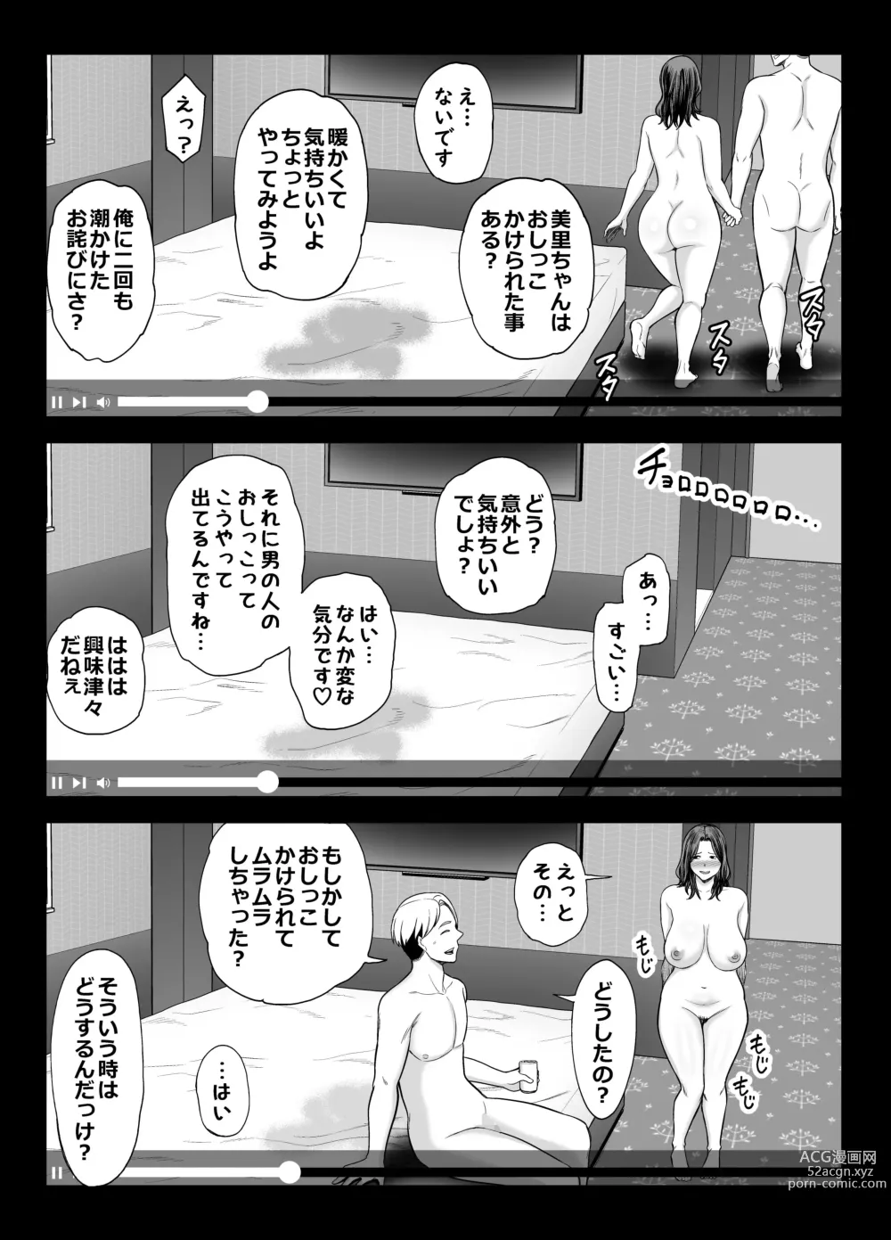 Page 59 of doujinshi Seisozuma Netorase... 2