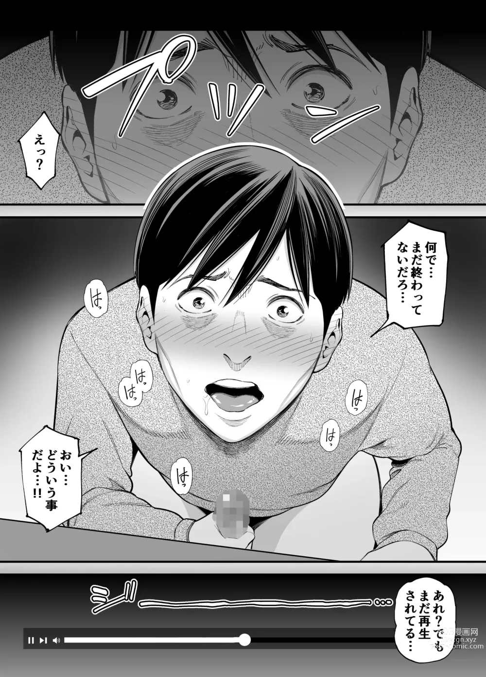 Page 64 of doujinshi Seisozuma Netorase... 2