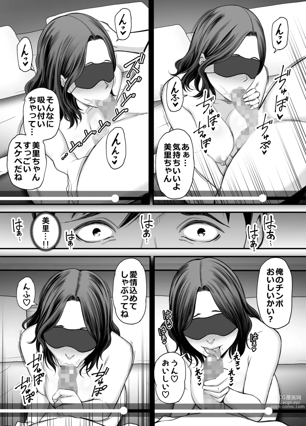 Page 70 of doujinshi Seisozuma Netorase... 2