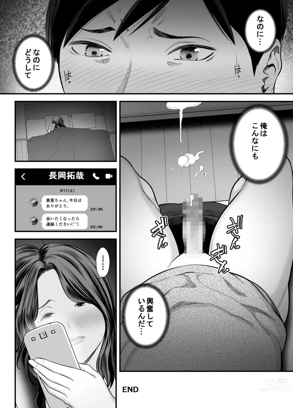 Page 87 of doujinshi Seisozuma Netorase... 2