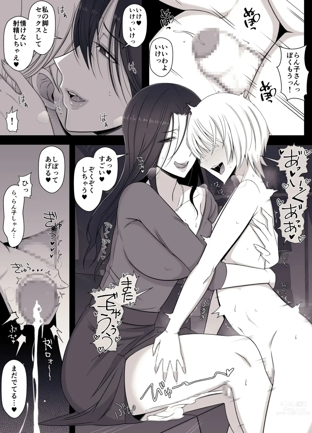 Page 12 of doujinshi Hiyori-kun no Wanwan Ppoi Hibi.