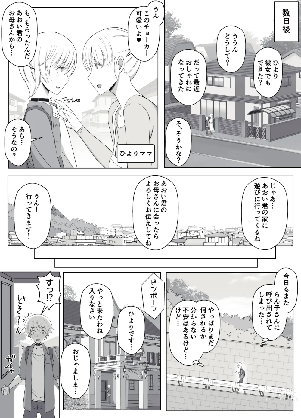 Page 50 of doujinshi Hiyori-kun no Wanwan Ppoi Hibi.