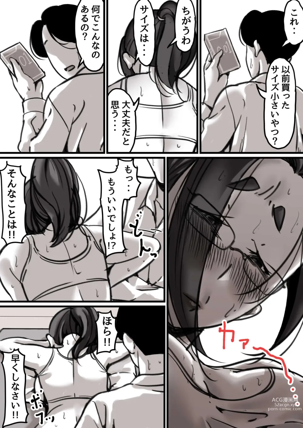 Page 34 of doujinshi Haha to Ochite Iku Part 1