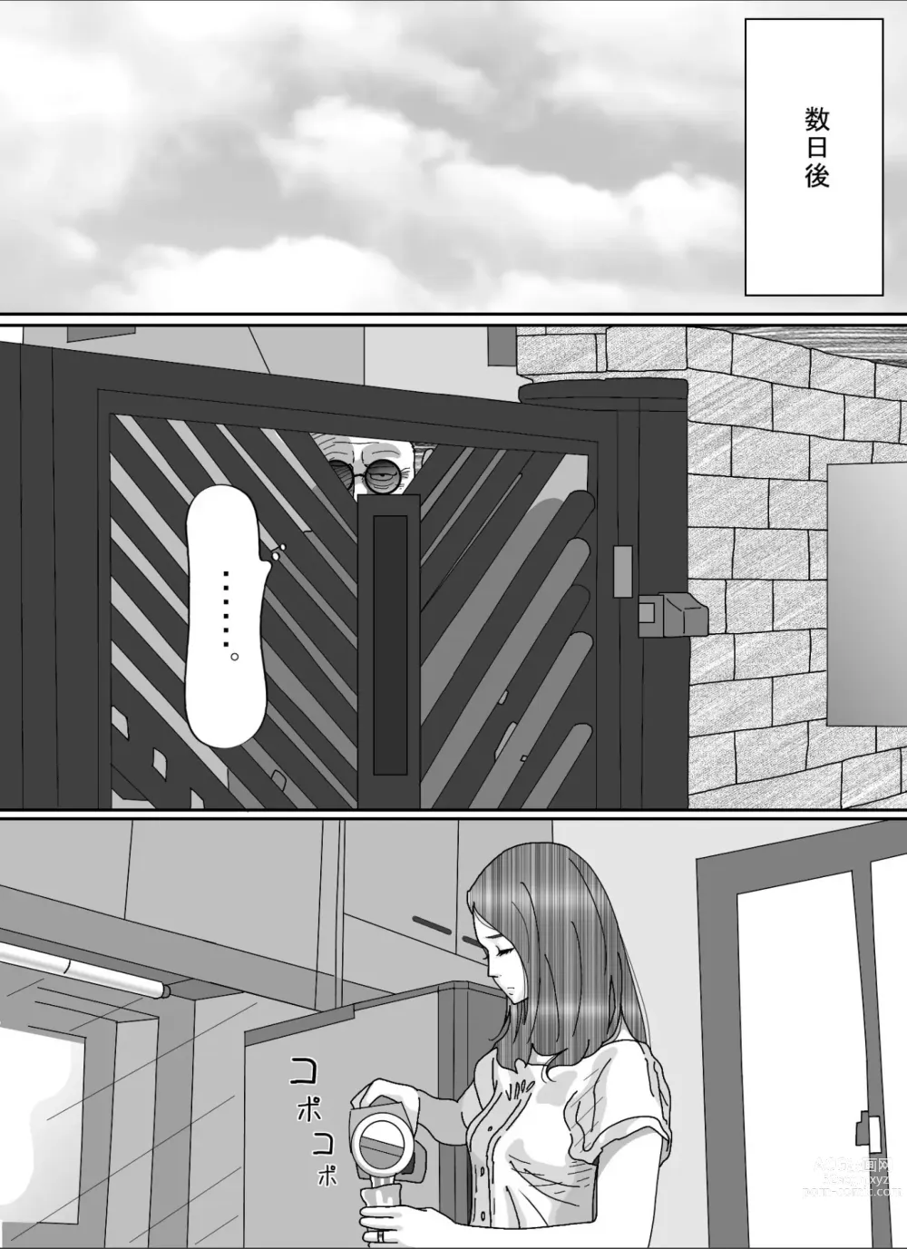 Page 14 of doujinshi Otto no Kimoi Hage Uwayaku ni Okasareta Watashi