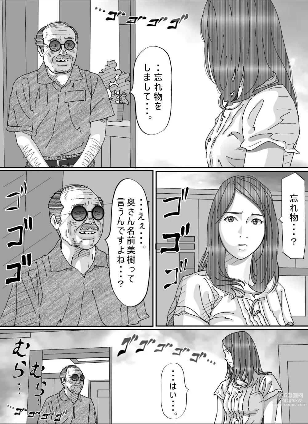 Page 17 of doujinshi Otto no Kimoi Hage Uwayaku ni Okasareta Watashi