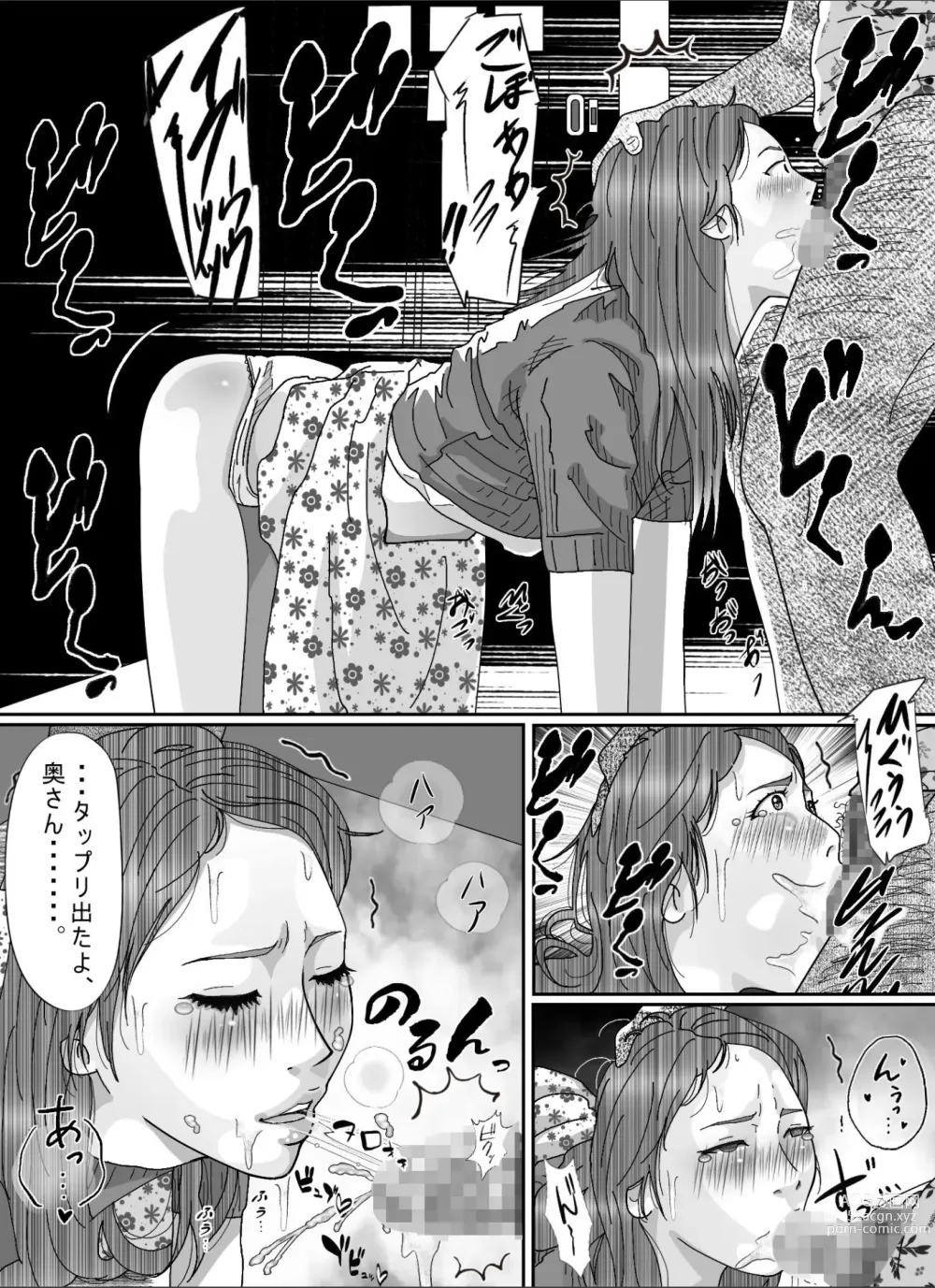 Page 46 of doujinshi Otto no Kimoi Hage Uwayaku ni Okasareta Watashi